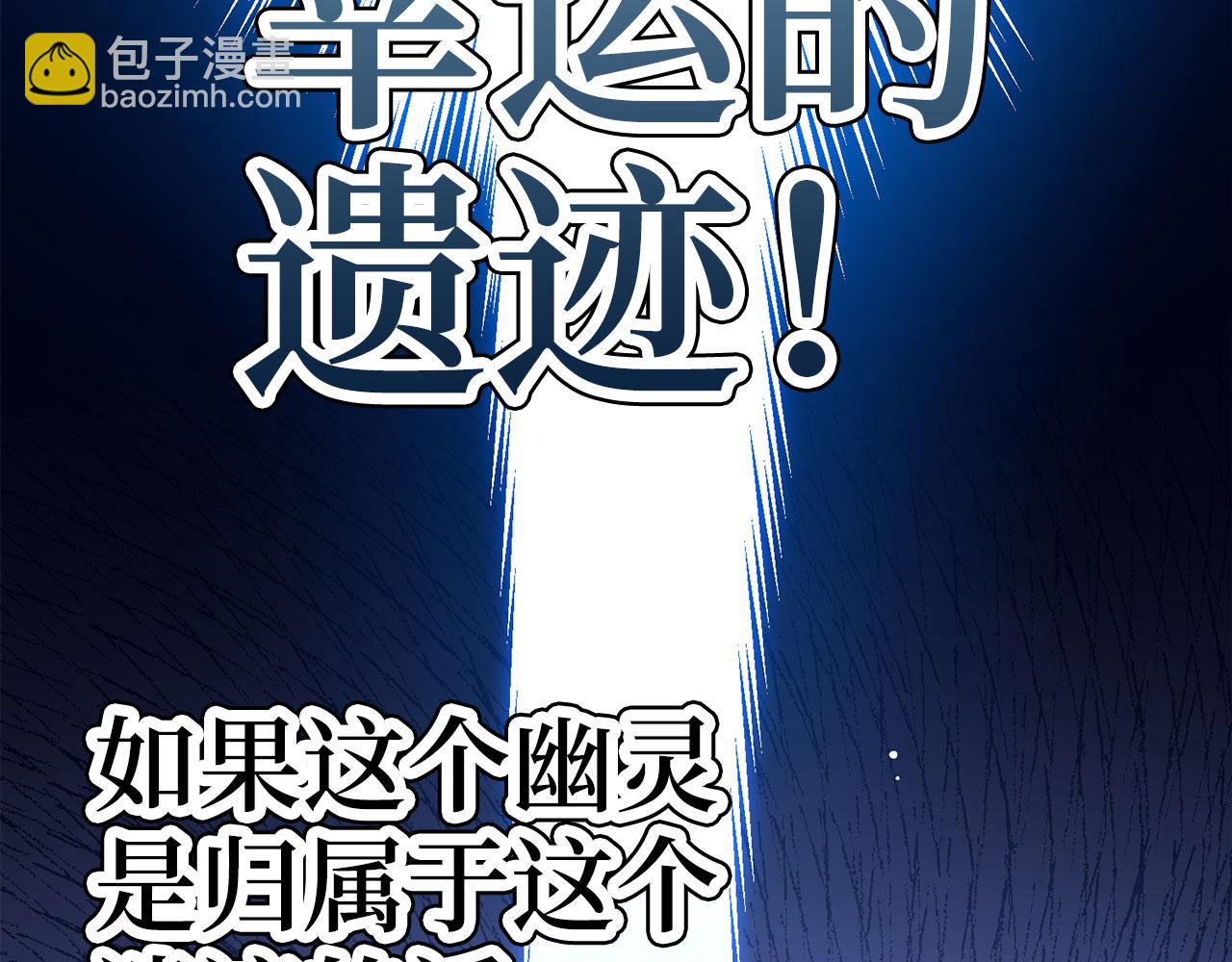 第46话 化险为夷85