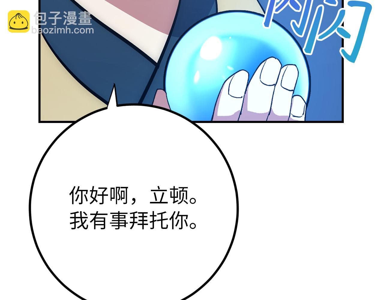 第48话 非官方的方法105