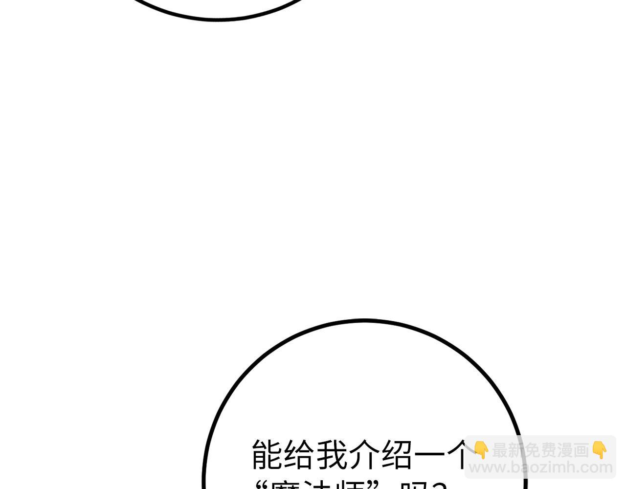 第48话 非官方的方法106