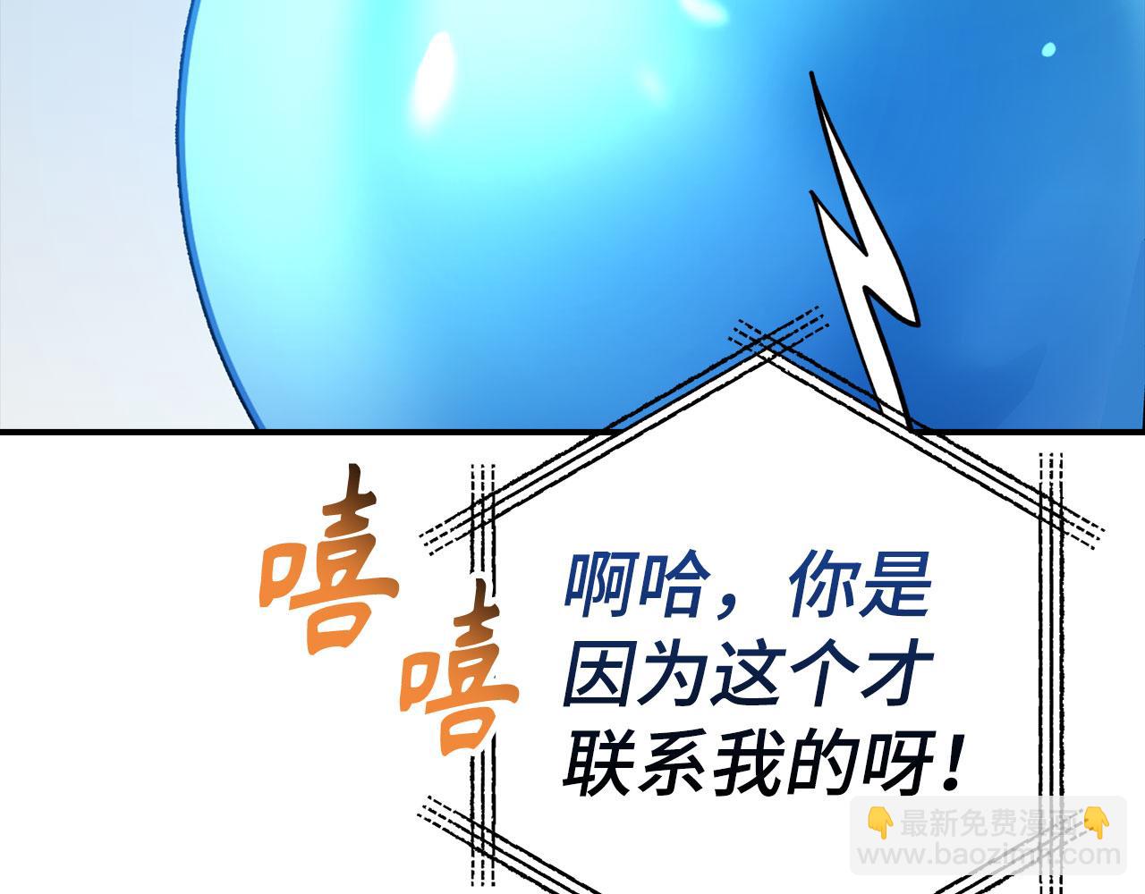 第48话 非官方的方法108