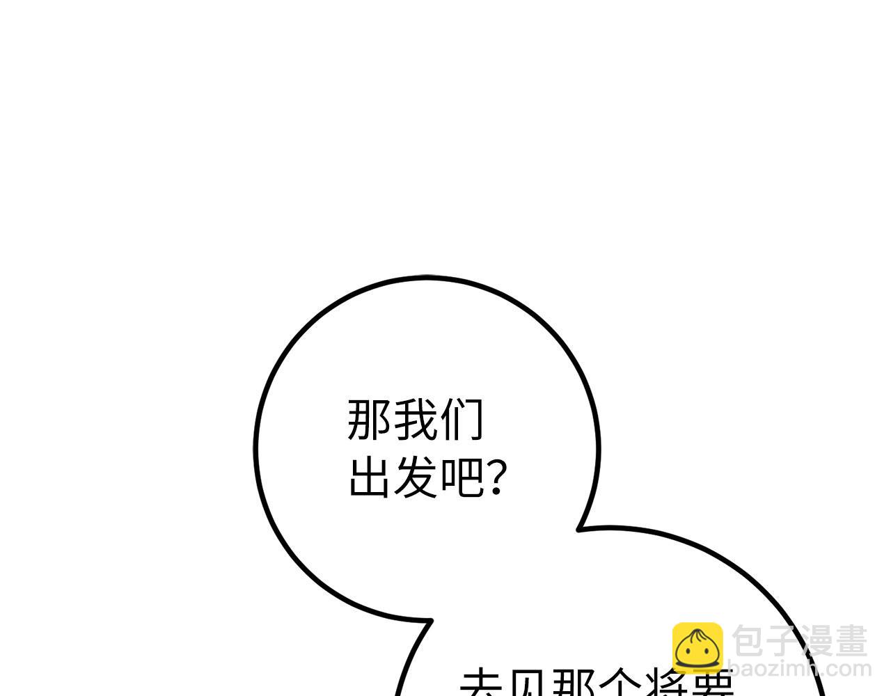 第48话 非官方的方法113