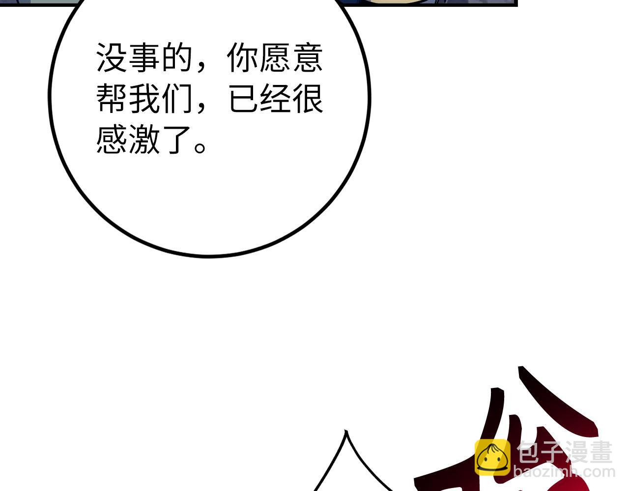 第48话 非官方的方法123
