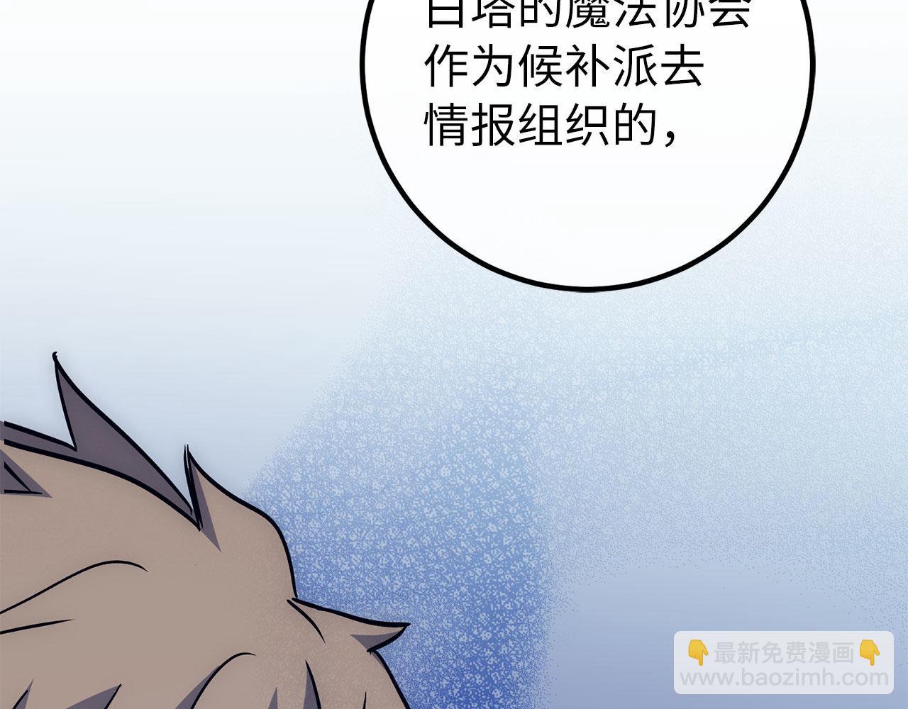 第48话 非官方的方法19
