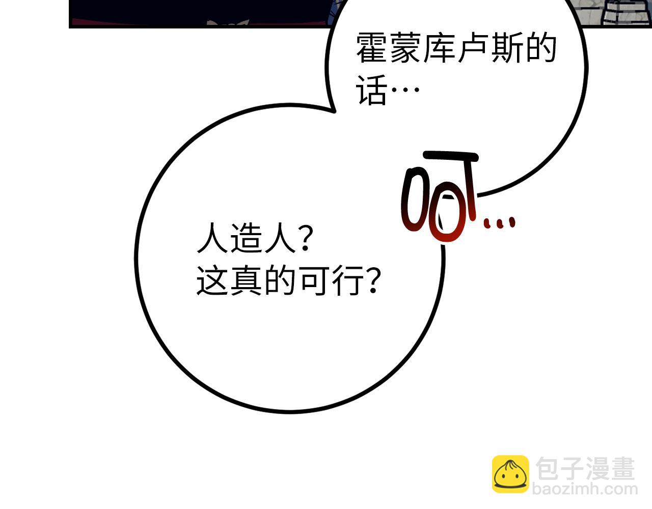 第48话 非官方的方法25