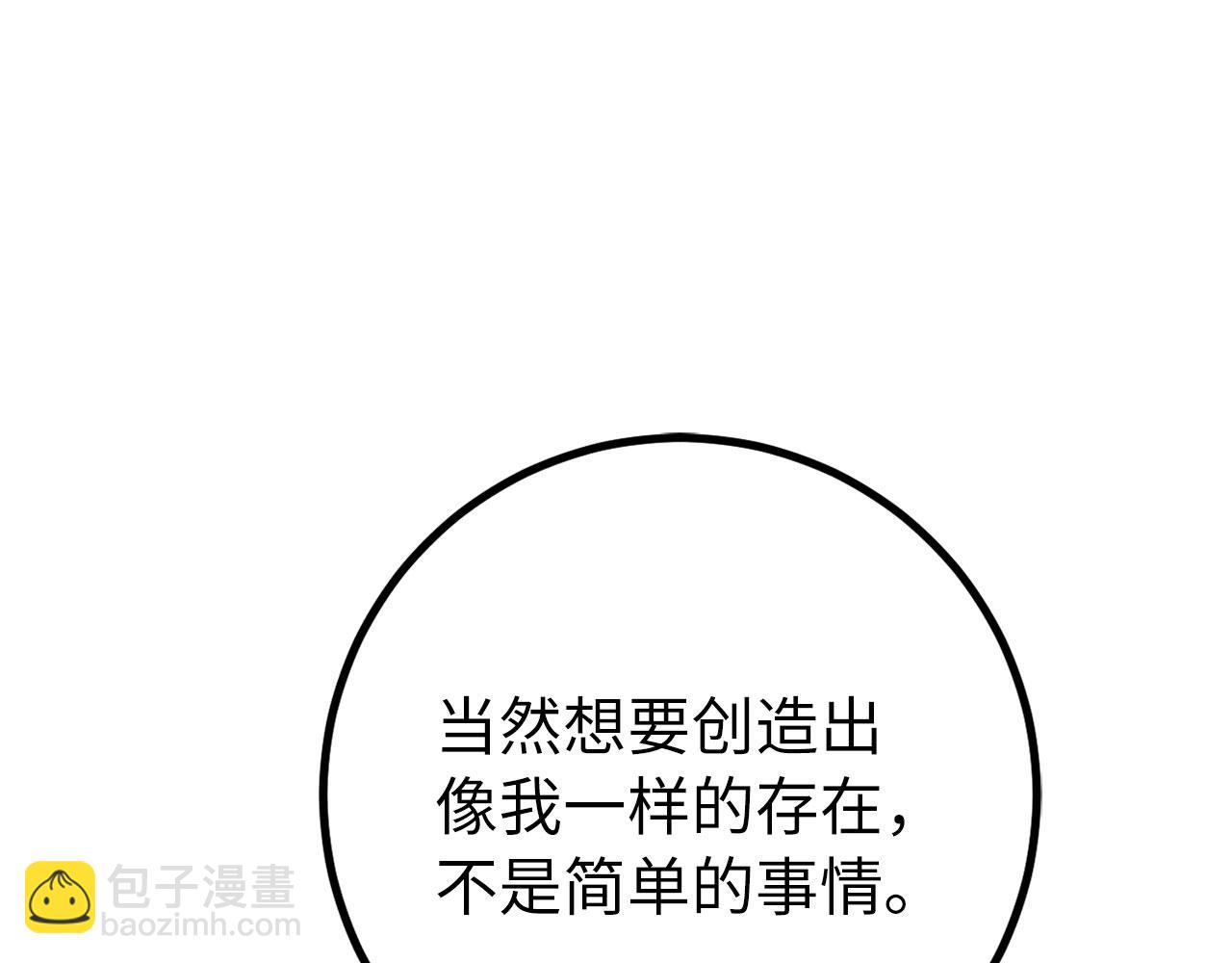 第48话 非官方的方法26