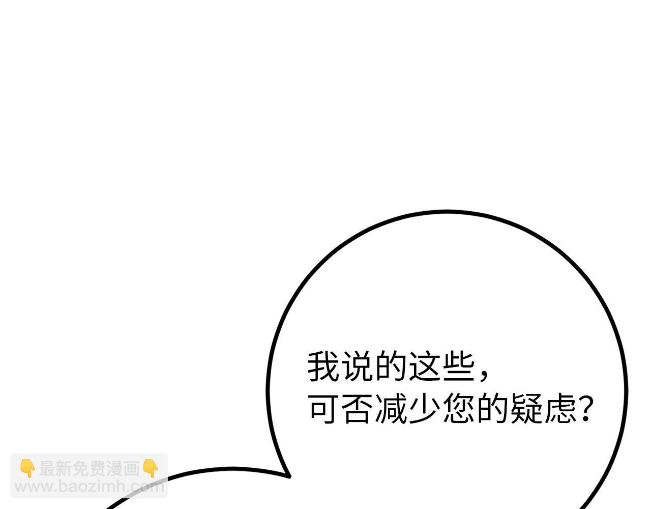 第48话 非官方的方法38
