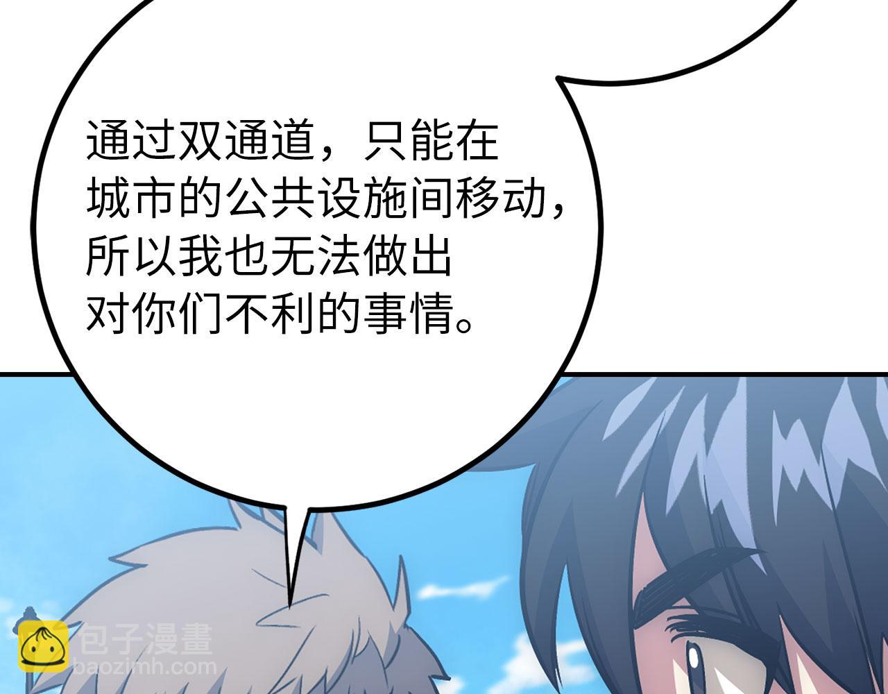 第48话 非官方的方法39