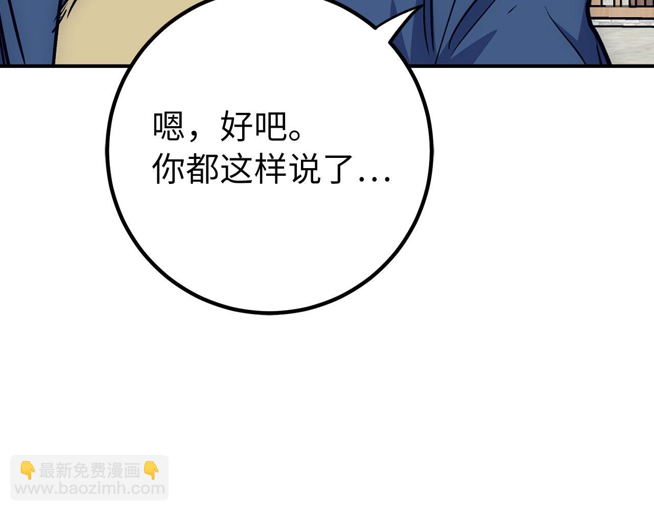第48话 非官方的方法41