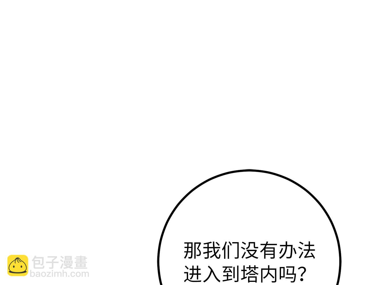 第48话 非官方的方法70