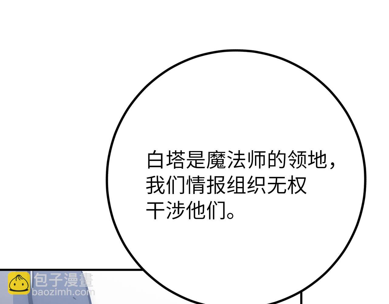 第48话 非官方的方法73
