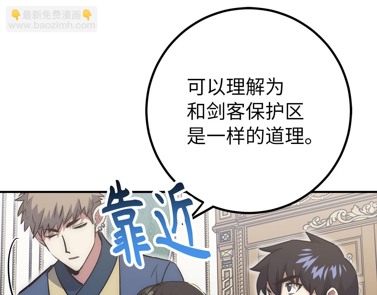 第48话 非官方的方法76