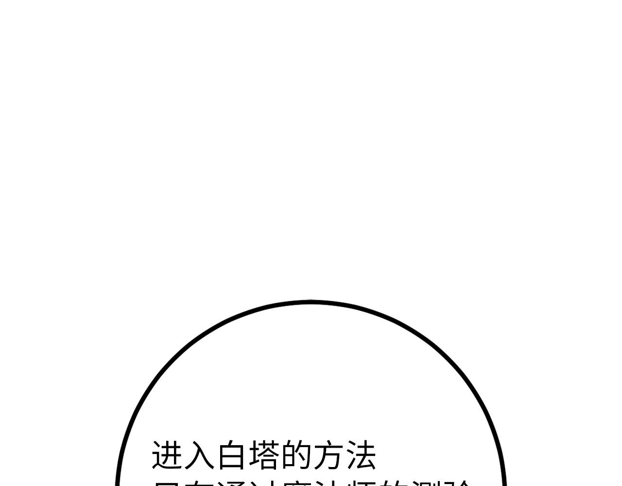 第48话 非官方的方法78