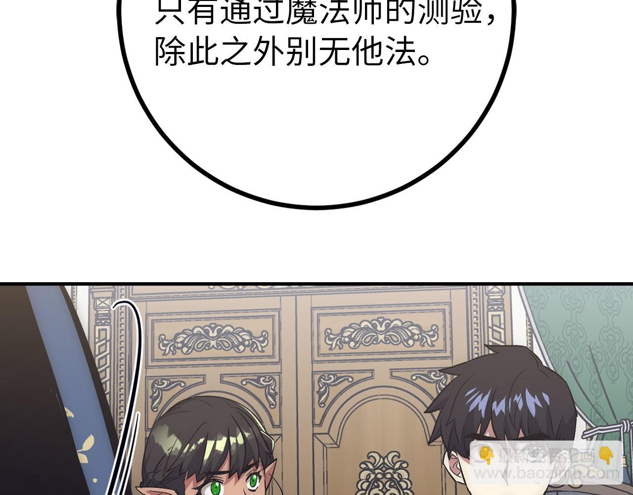 第48话 非官方的方法79