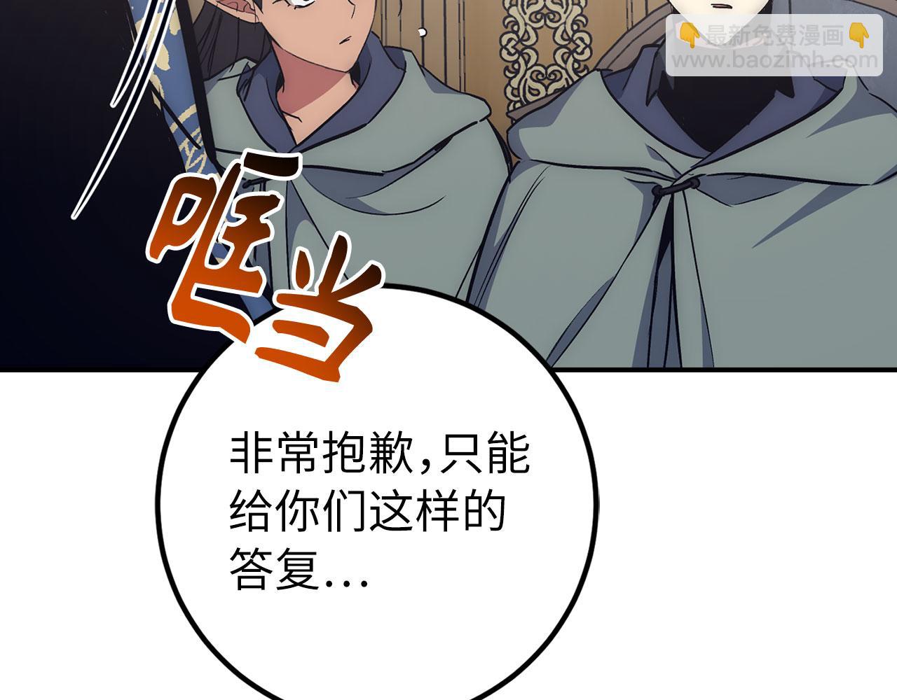 第48话 非官方的方法80