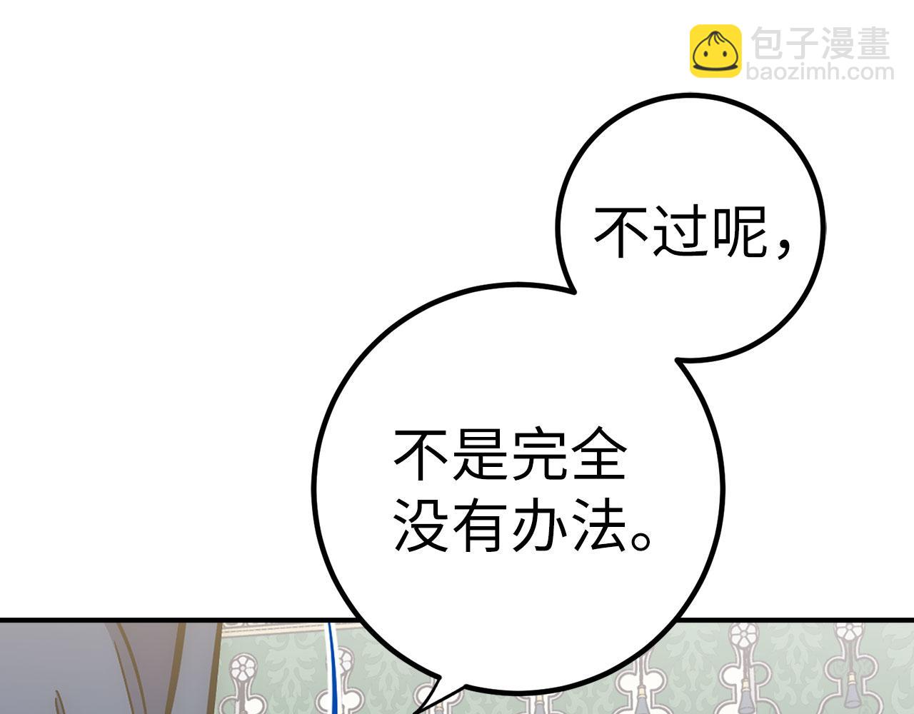 第48话 非官方的方法84