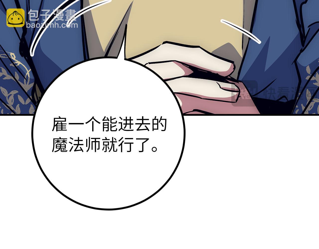 第48话 非官方的方法90