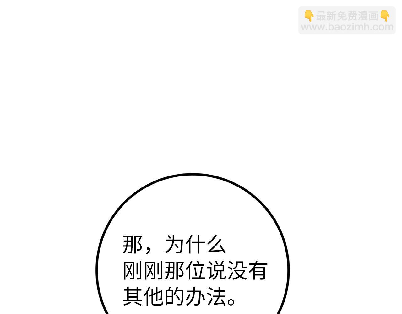 第48话 非官方的方法91