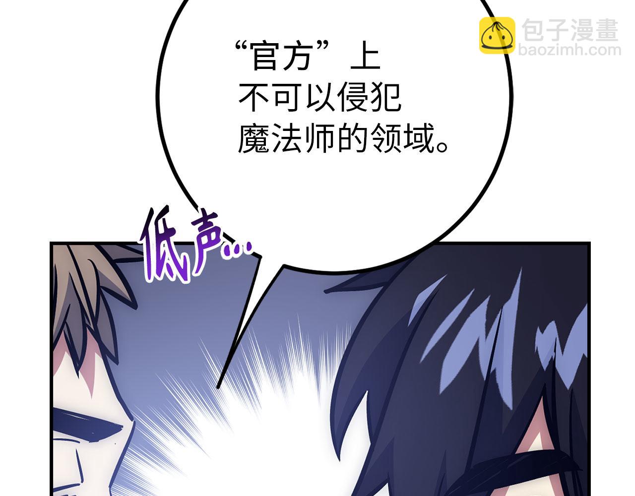 第48话 非官方的方法94