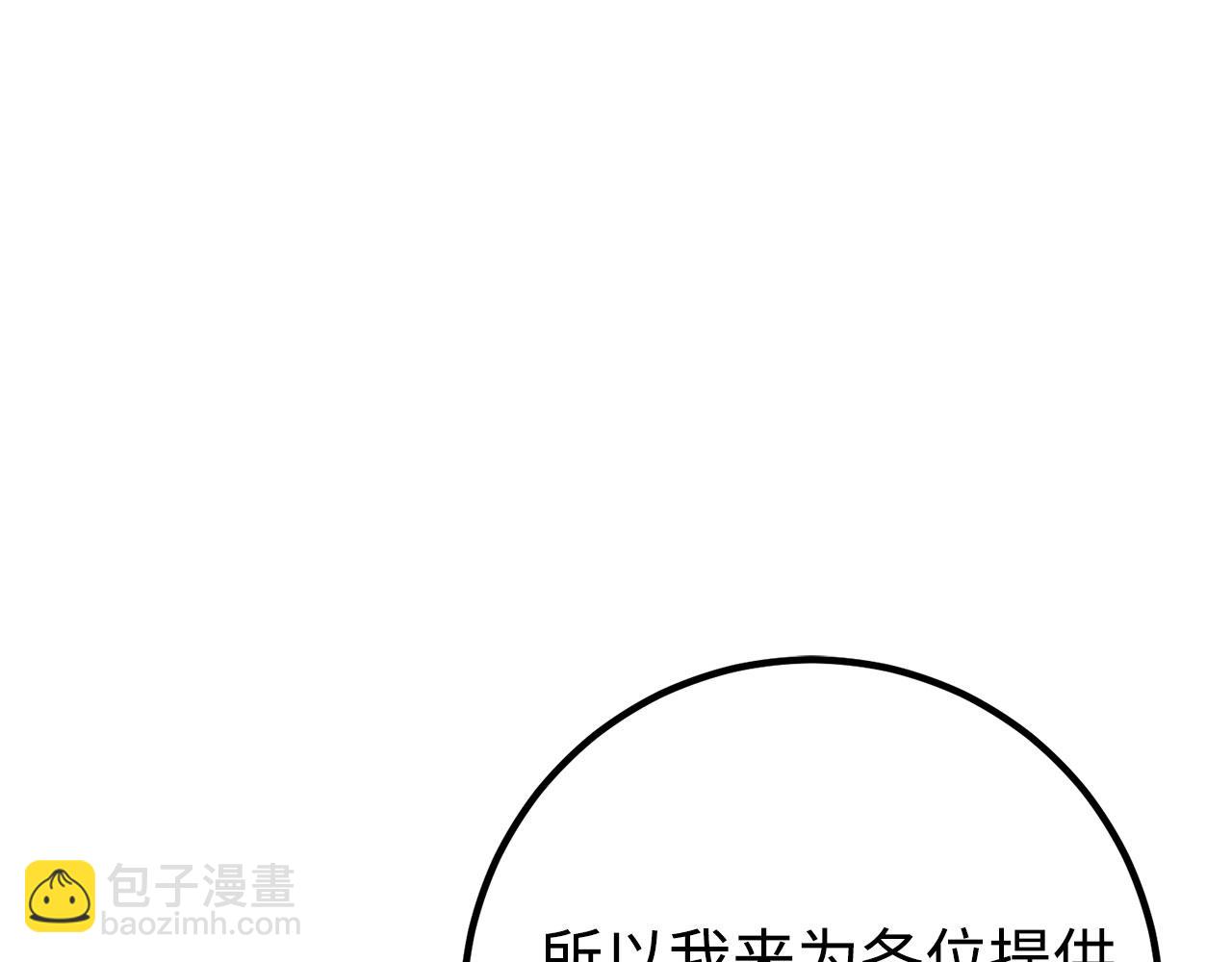 第48话 非官方的方法96