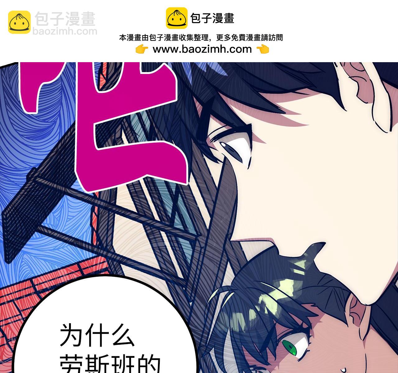 第49话 劳斯班的大师1