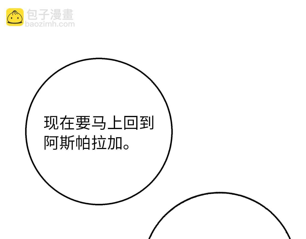 第49话 劳斯班的大师10