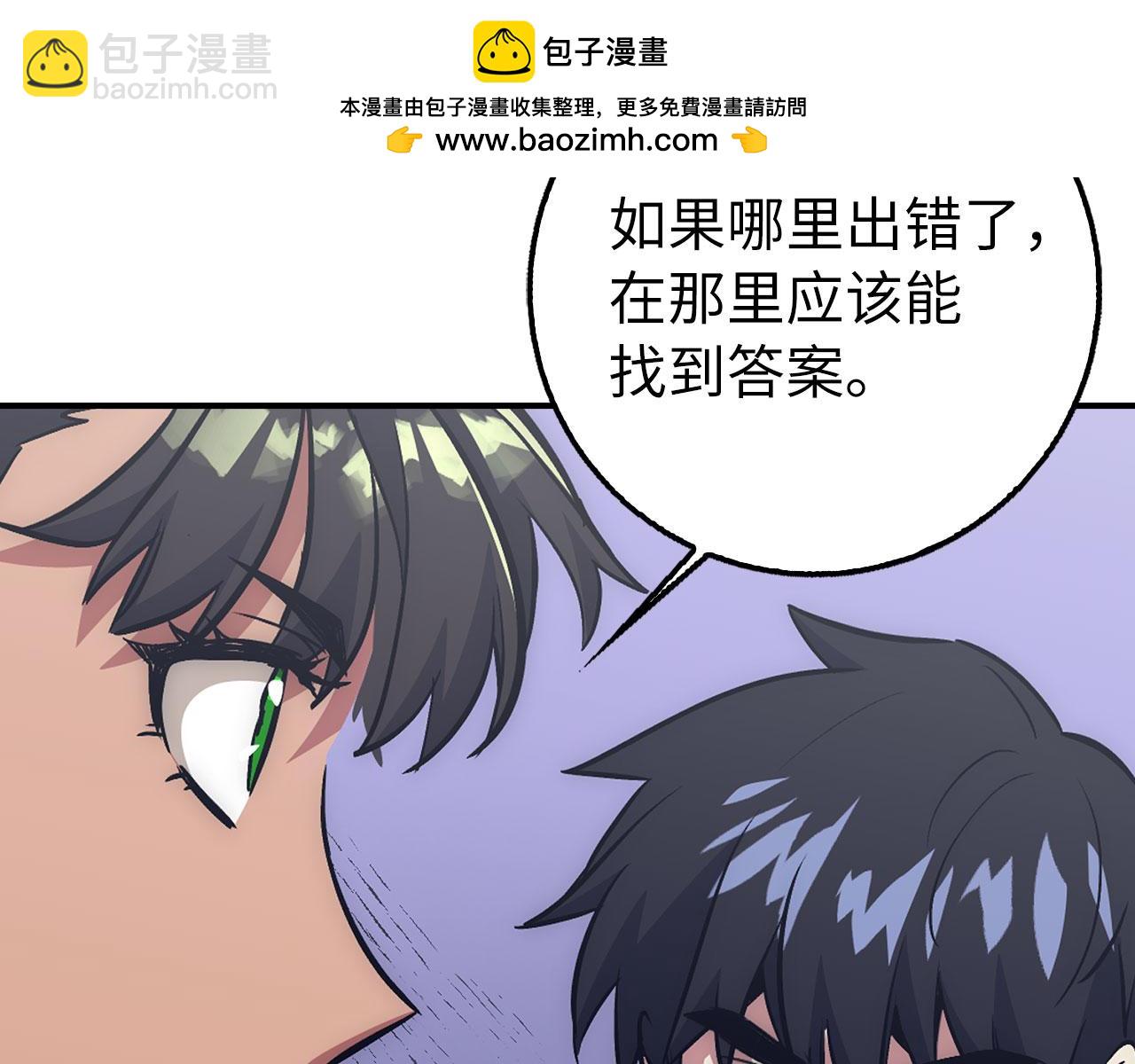 第49话 劳斯班的大师11