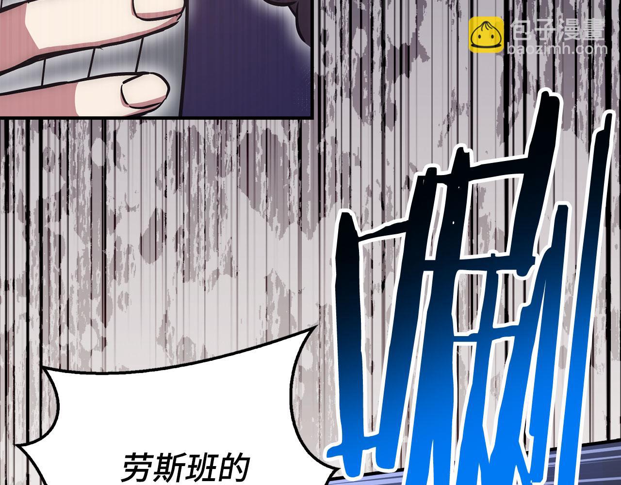 第49话 劳斯班的大师112