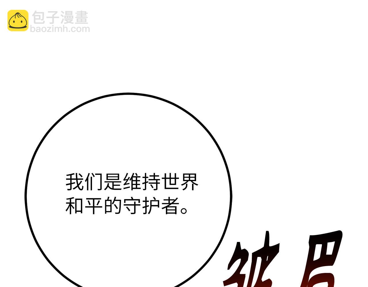 第49话 劳斯班的大师130
