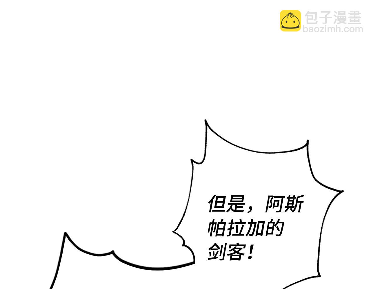 第49话 劳斯班的大师132