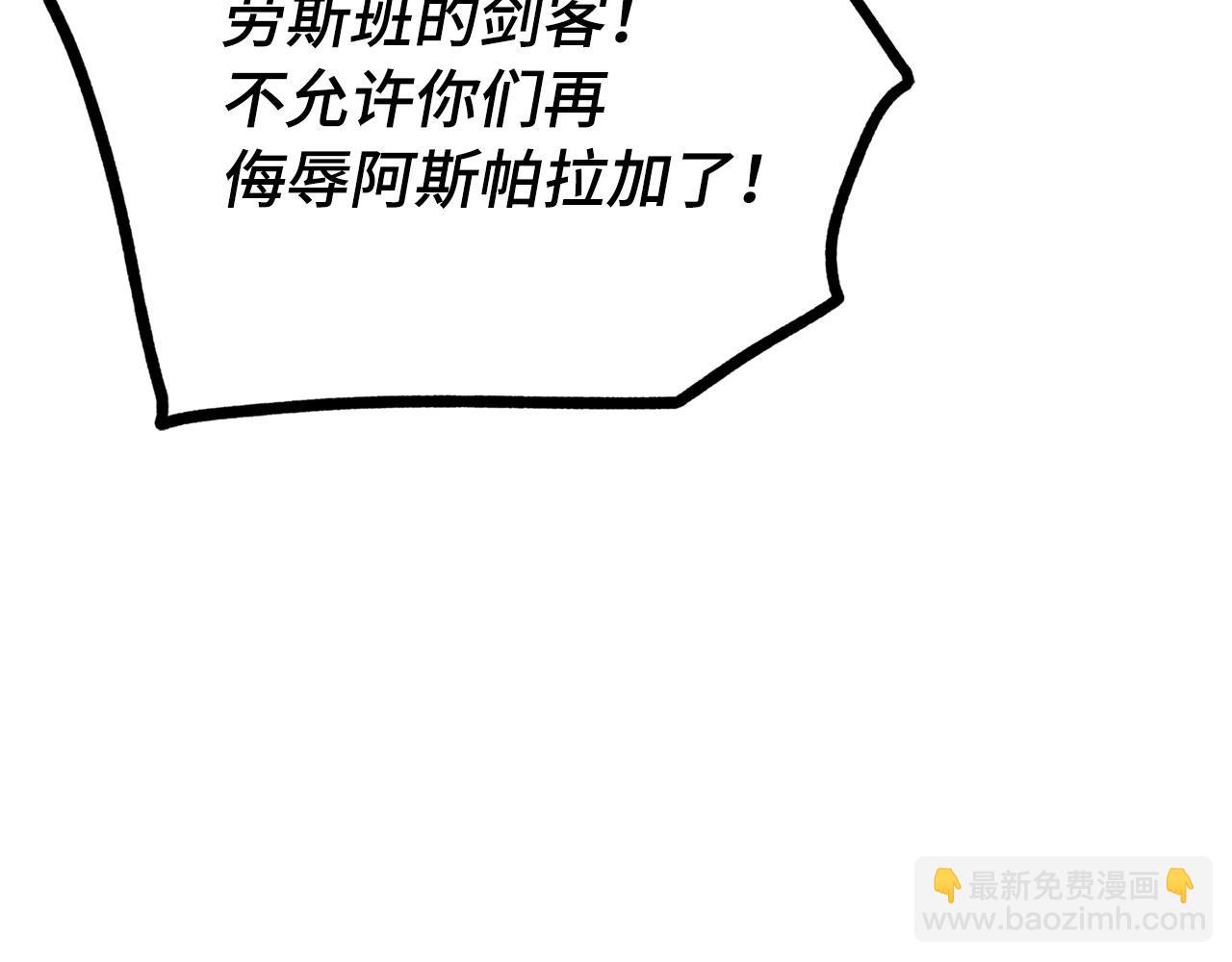 第49话 劳斯班的大师138