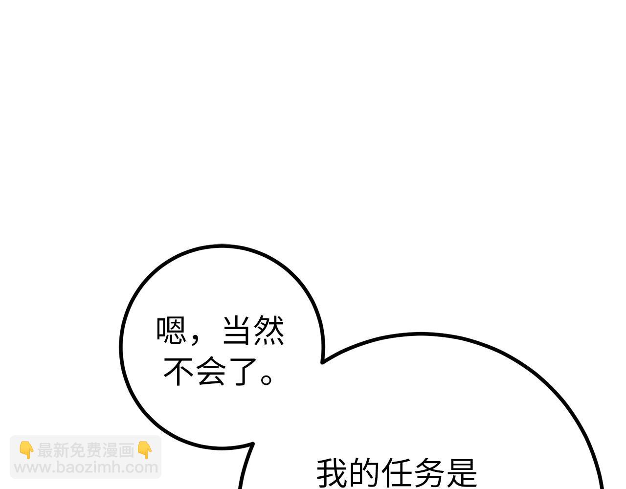 第49话 劳斯班的大师17