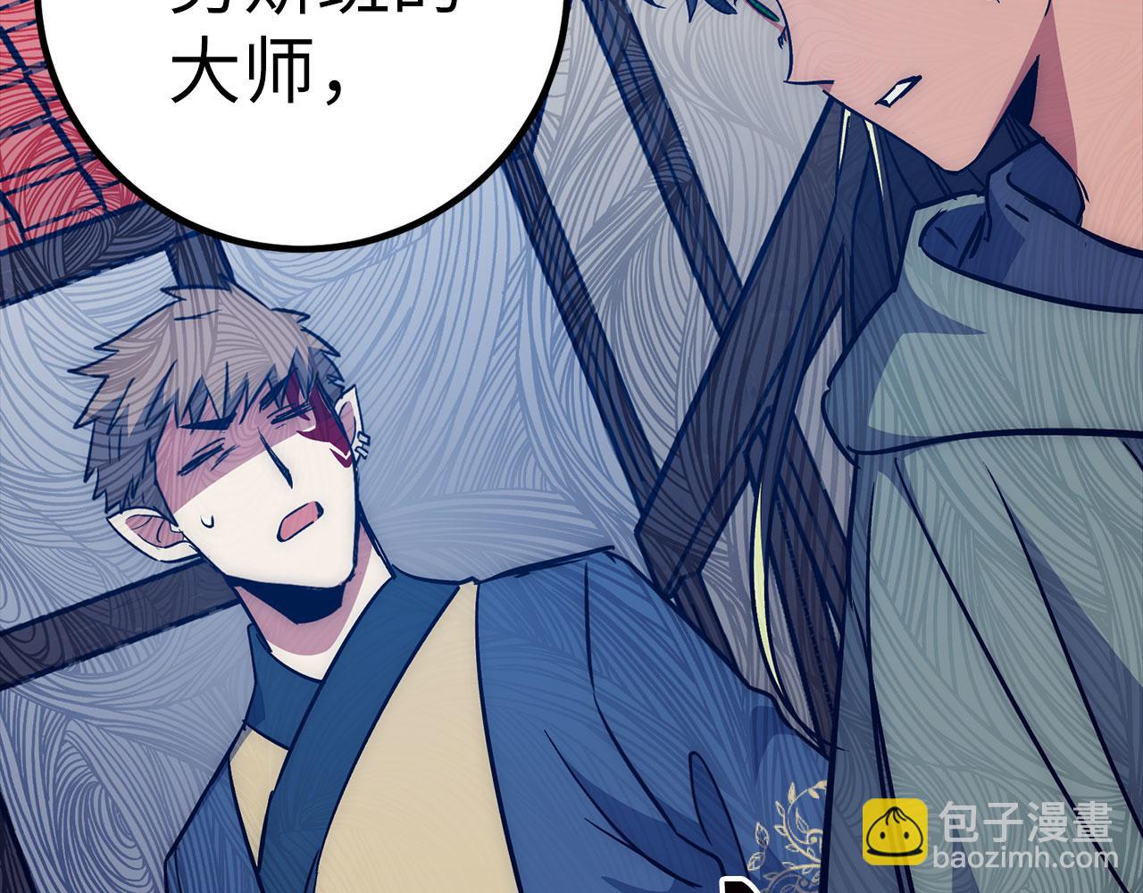 第49话 劳斯班的大师2