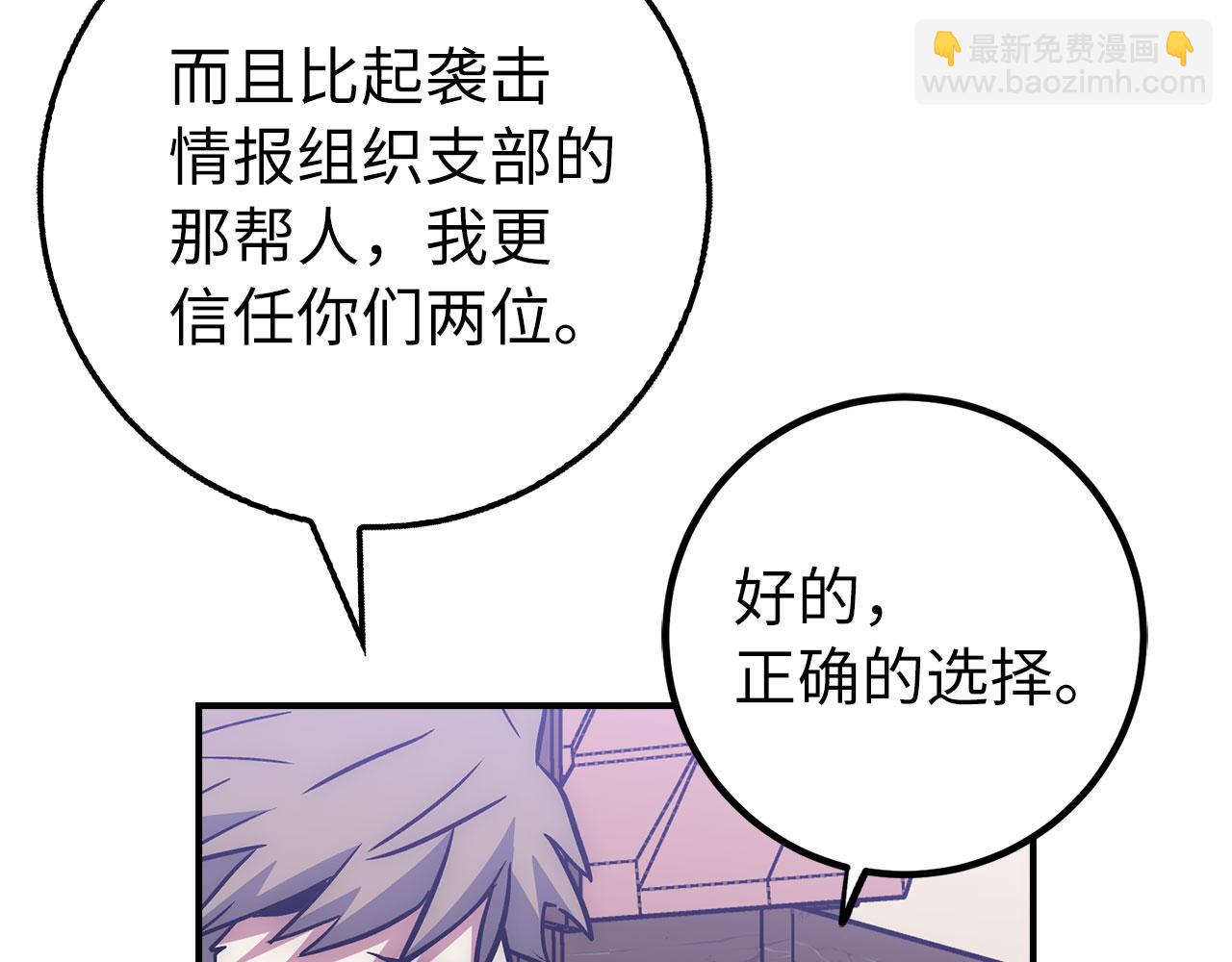 第49话 劳斯班的大师20