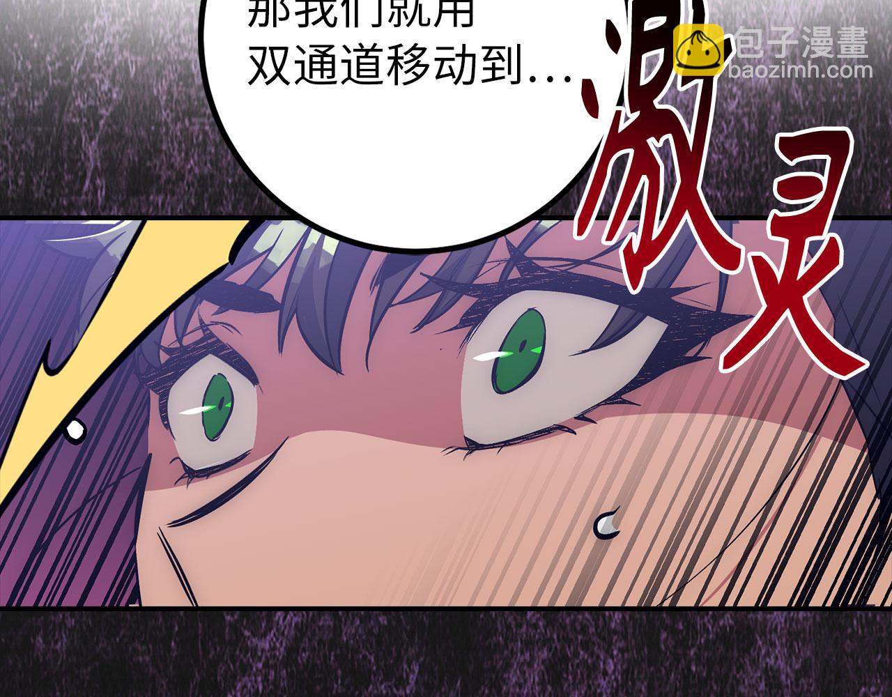 第49话 劳斯班的大师23