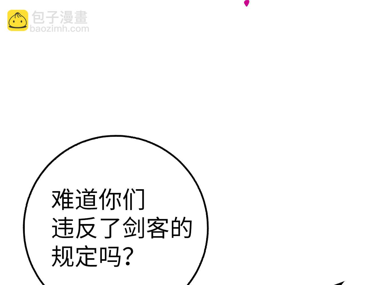 第49话 劳斯班的大师4