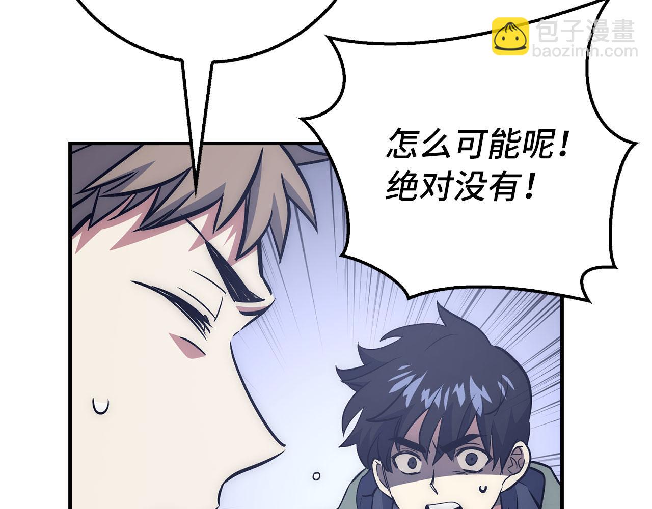 第49话 劳斯班的大师5