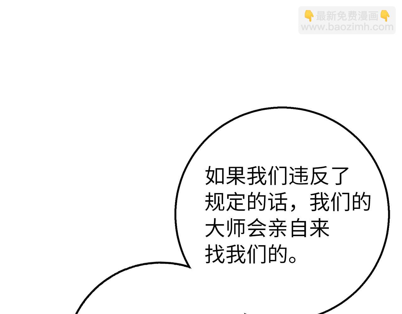 第49话 劳斯班的大师7