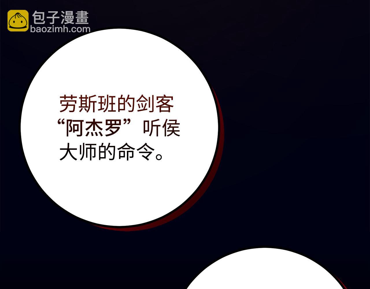 第49话 劳斯班的大师78