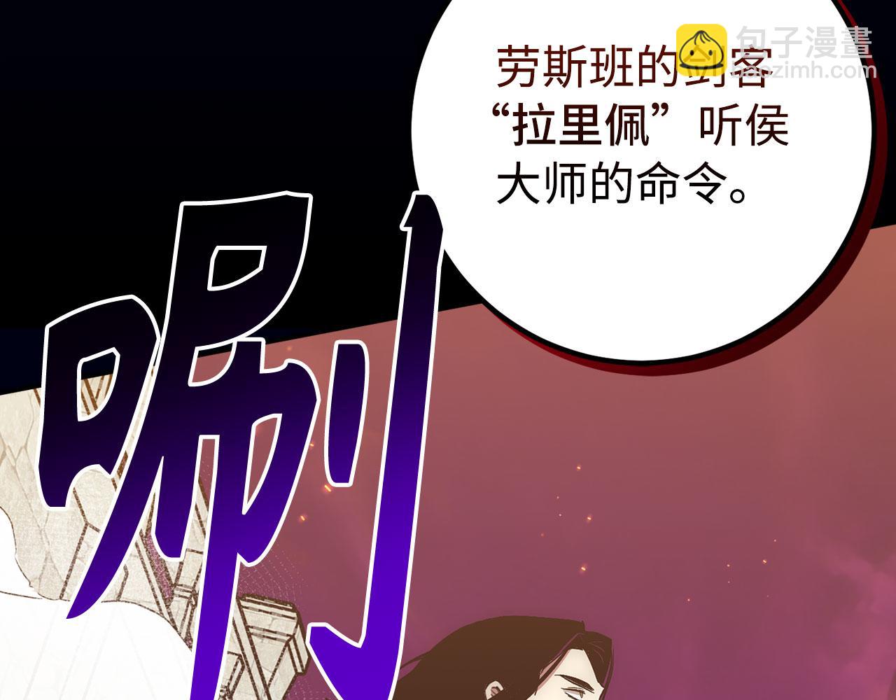 第49话 劳斯班的大师79