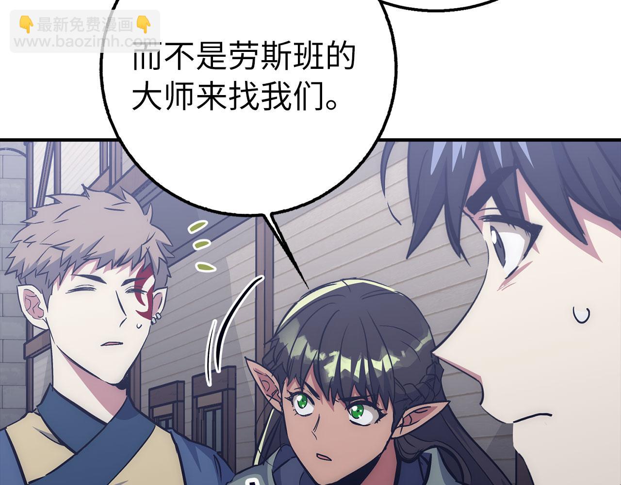 第49话 劳斯班的大师8