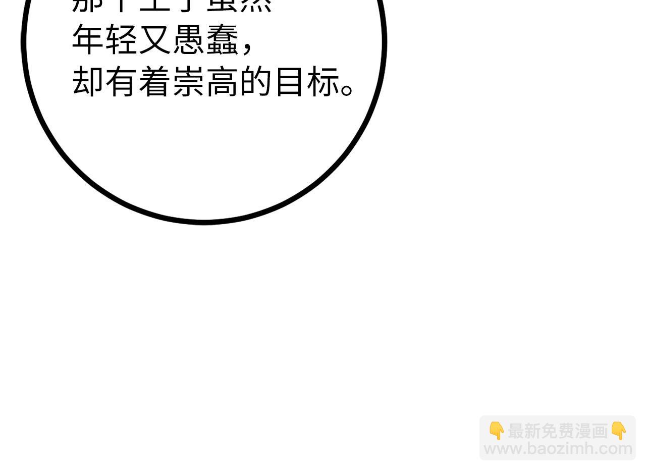 第49话 劳斯班的大师98