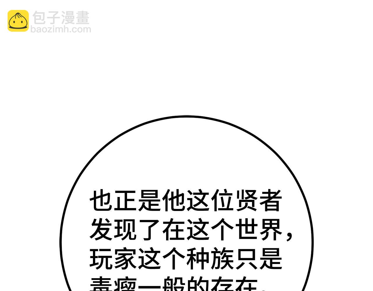 第49话 劳斯班的大师99