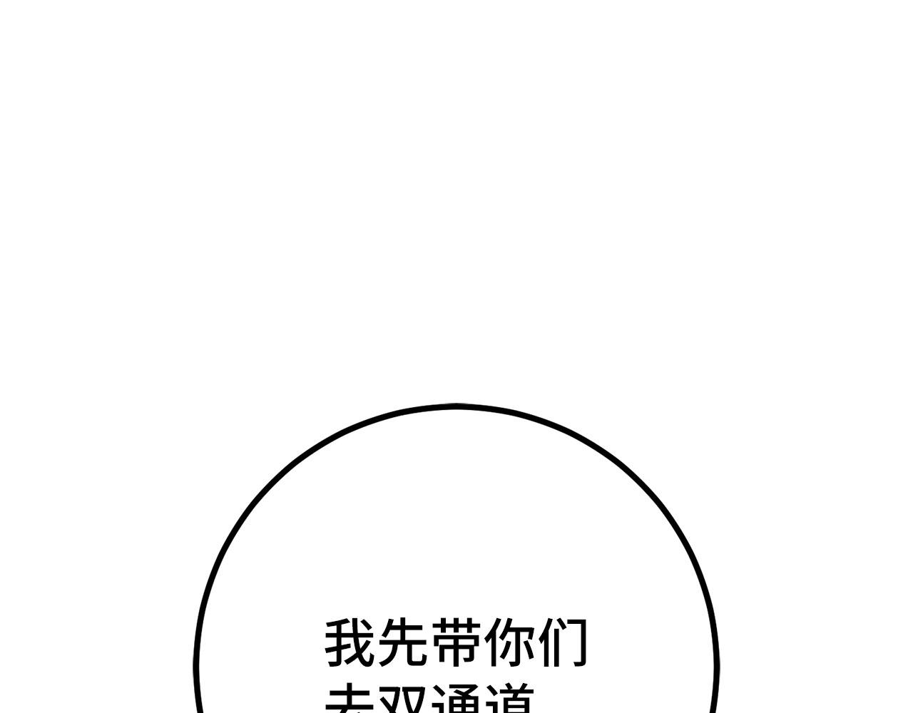 第50话 千钧一发0