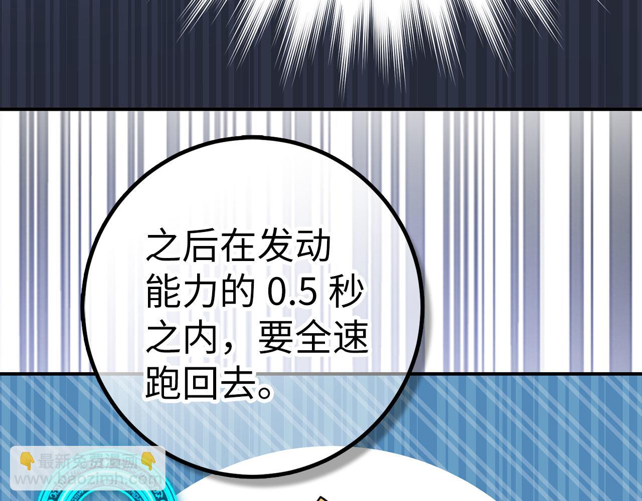 第50话 千钧一发16
