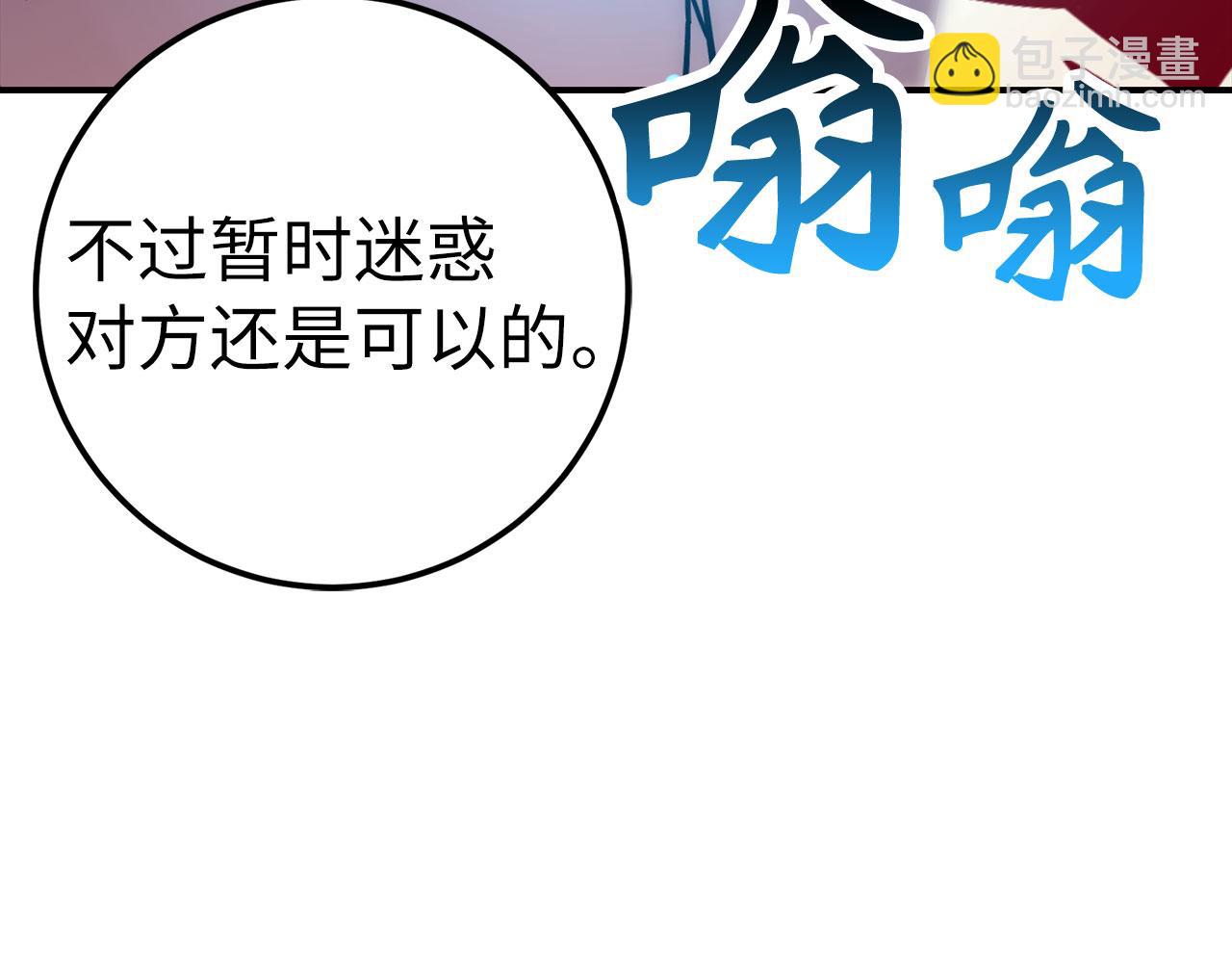 第50话 千钧一发6