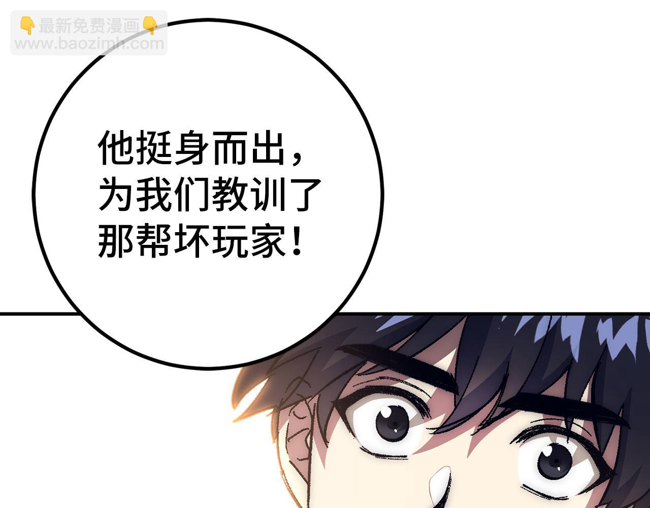 第50话 千钧一发97