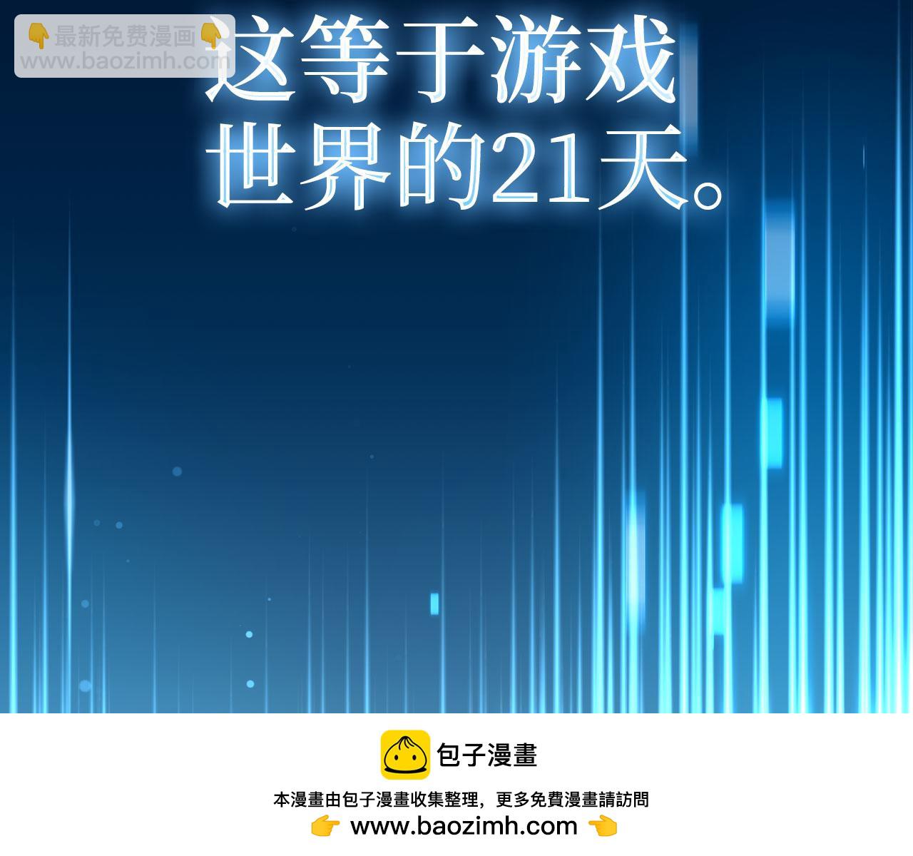 第51话 想要变强103