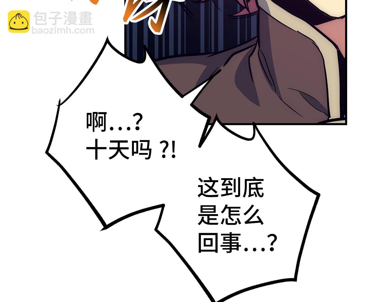 第52话 逃离75