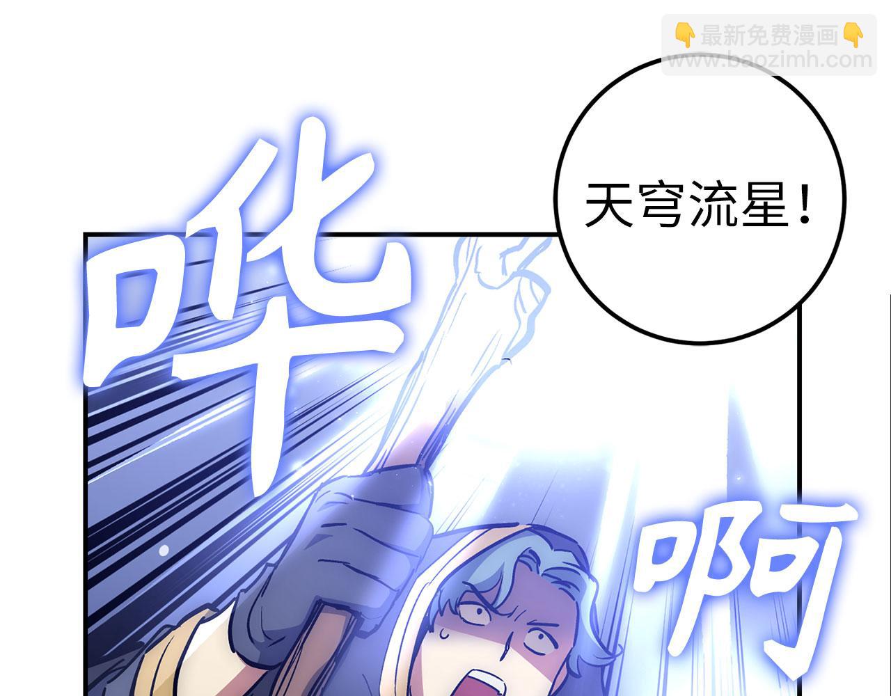 第53话 异界入侵113