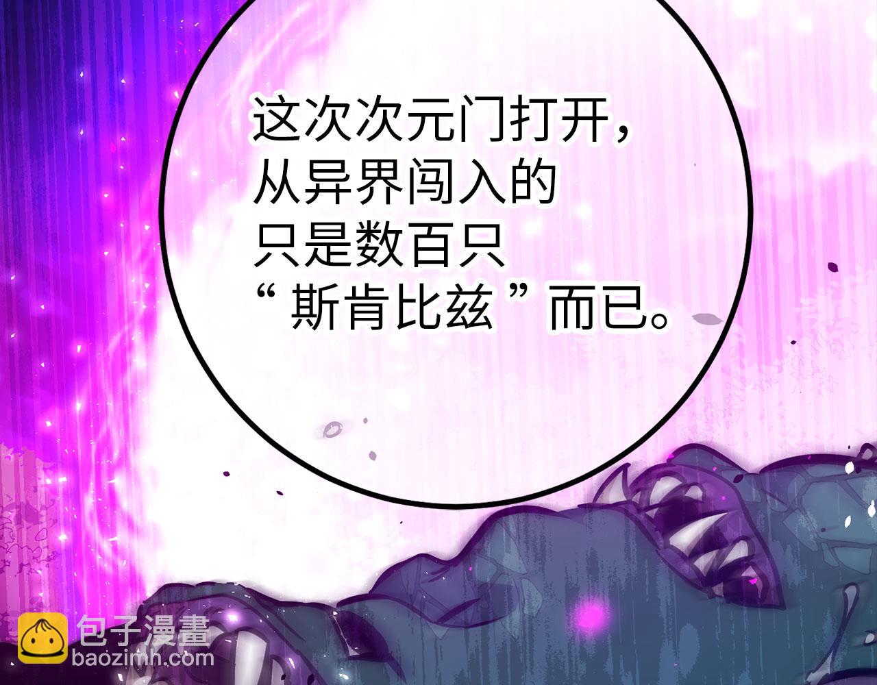 第53话 异界入侵16